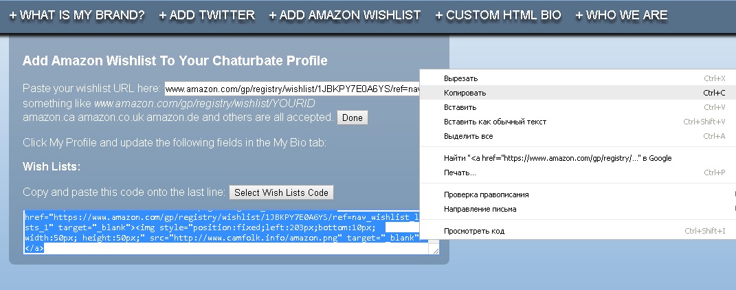 How to connect an Amazon Wishlist to Chaturbate account